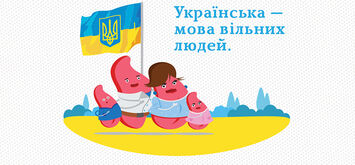 Як стати українськомовним