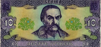 Що можна було купити за 10 гривень у 1996 році та зараз? (ПОРІВНЯННЯ)