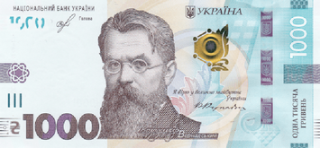 На новій купюрі 1000 гривень зображений Володимир Вернадський: хто це такий