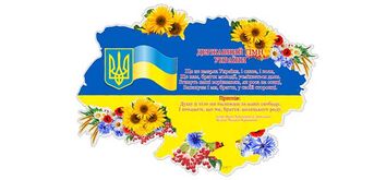 «Ще не вмерла Україна…» 155 років тому відбулося перше публічне виконання гімну України 