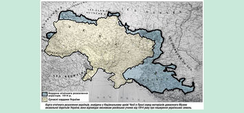 Україна 100 років тому була в 1,6 раз більша