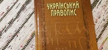 Релігійна дискримінація у мовній політиці