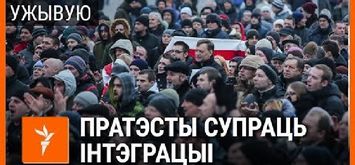 “Слава нації! Стояти на смерть!”: Білорусь запалили масштабні протести проти співпраці з РФ