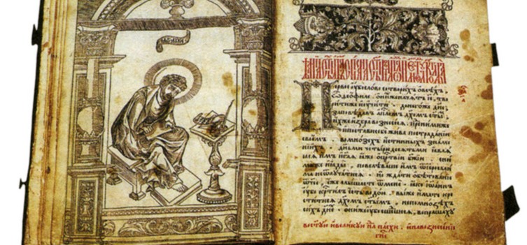 1 березня: перша українська книга "Апостол"
