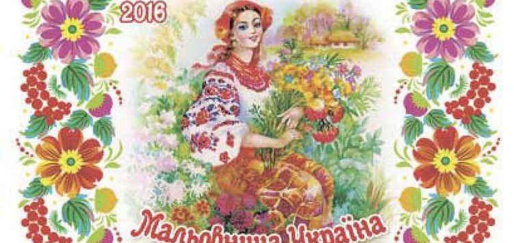 Календар в історії народу