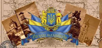 День Соборності України: історія, факти, традиції святкування