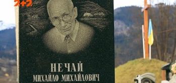 Хто замовив смерть мольфара Нечая?